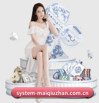 买球站 APP 界面